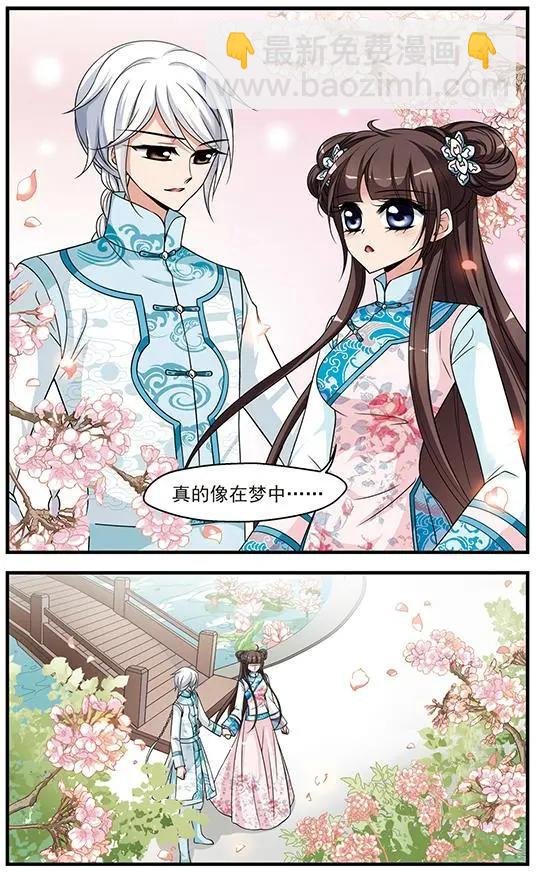 第100话 完婚