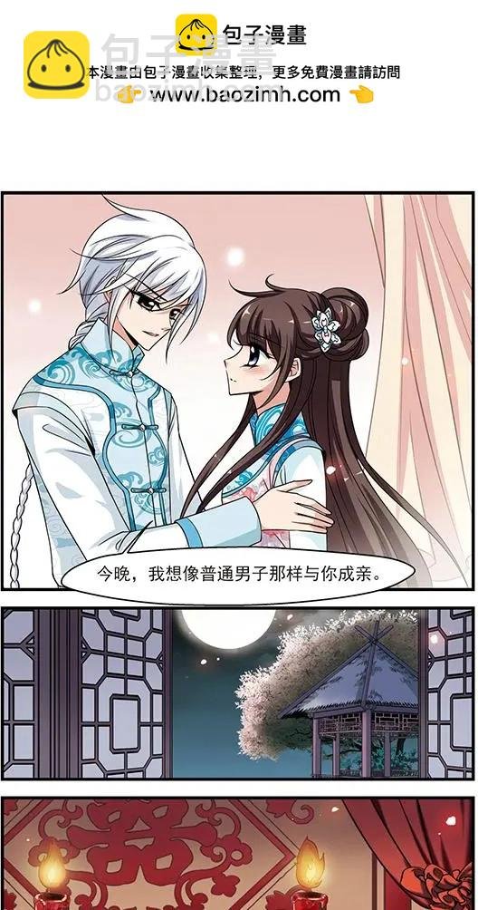 第100话 完婚