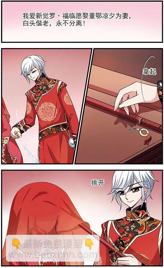 第100话 完婚