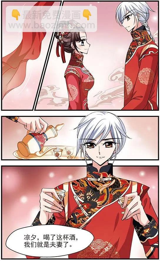 第100话 完婚