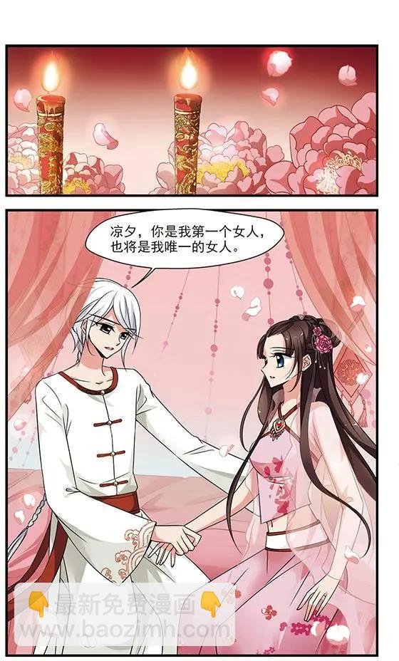 第100话 完婚