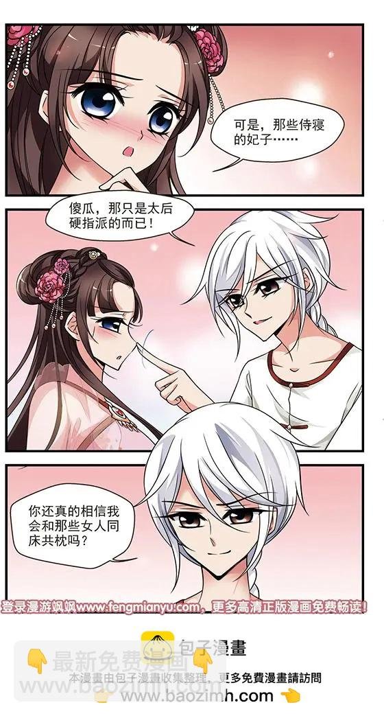 第100话 完婚