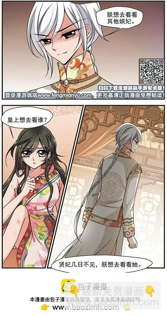 第103话 念雪获宠