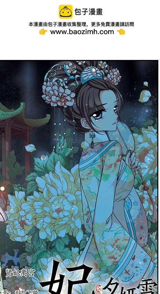 第104话 贤妃离宫