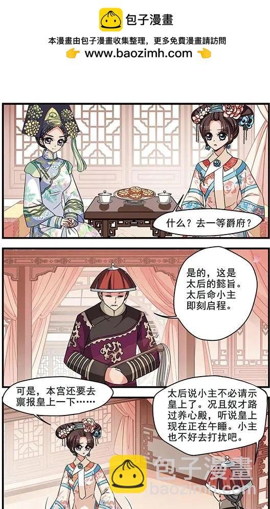 第104话 贤妃离宫