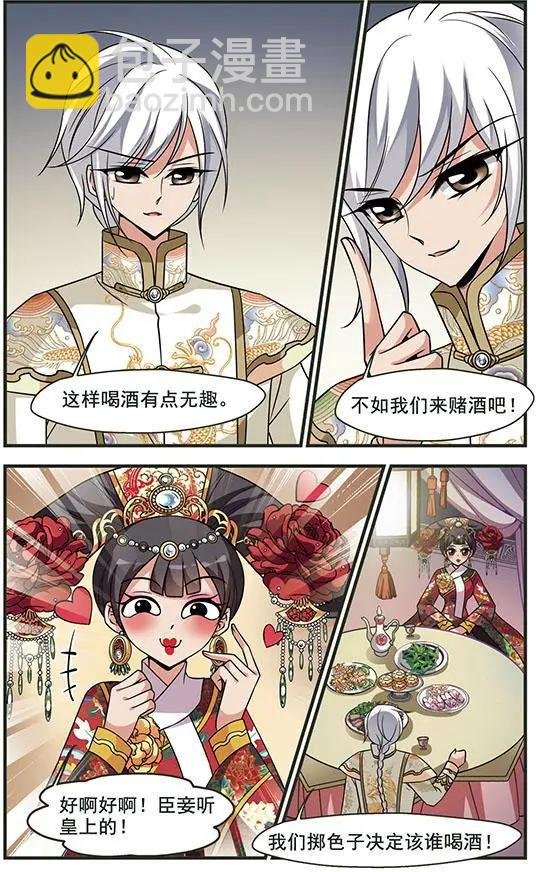 第105话 心不在焉（下）