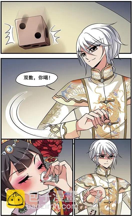 第105话 心不在焉（下）