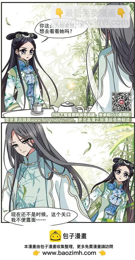 第105话 心不在焉（下）