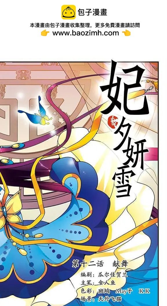 第12话
