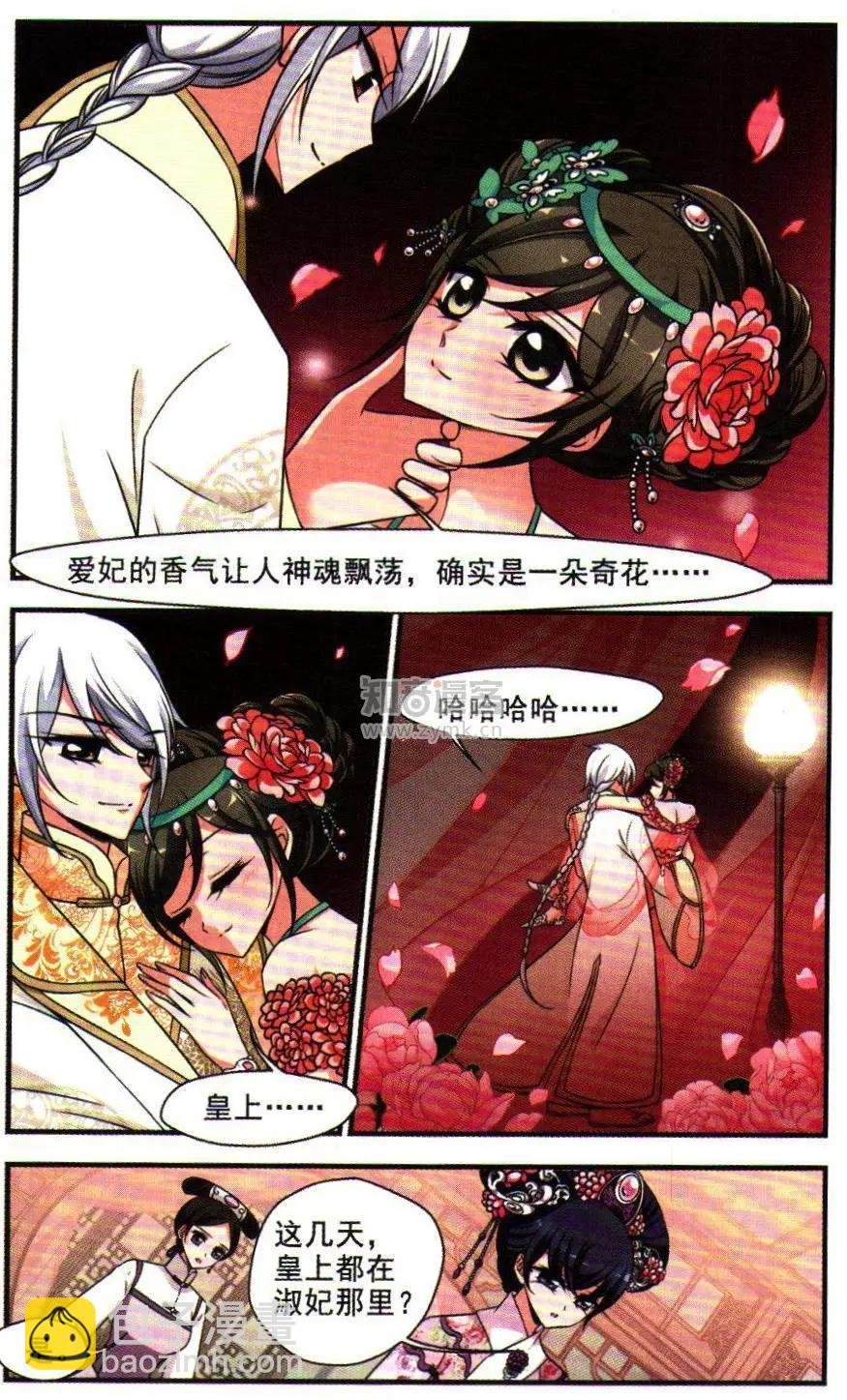第108话