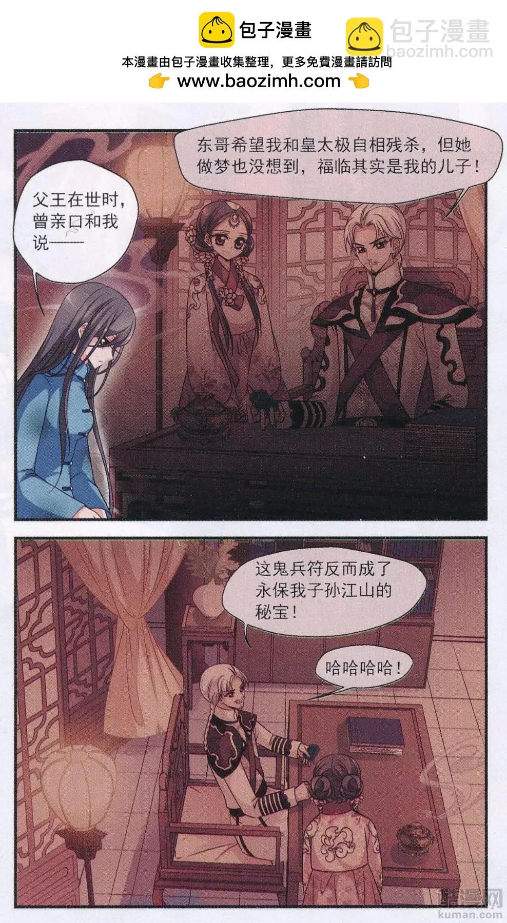 第110话 笼中鸟的心愿