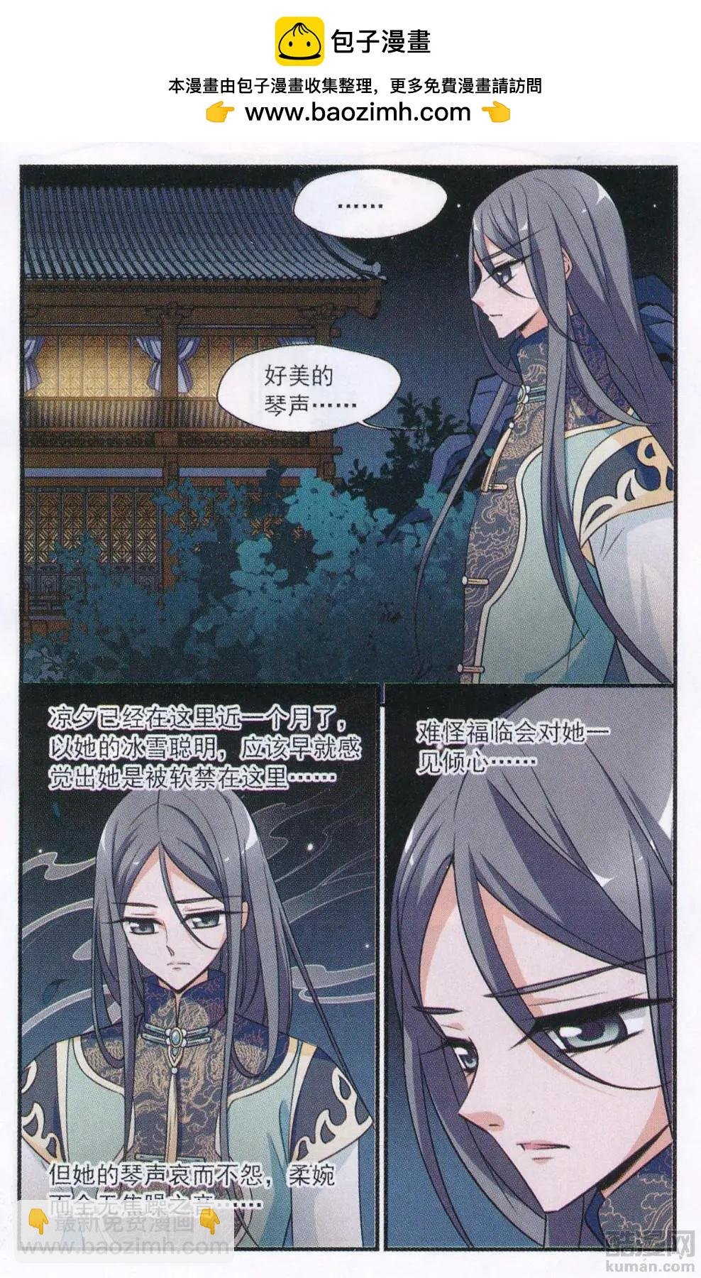 第110话 笼中鸟的心愿