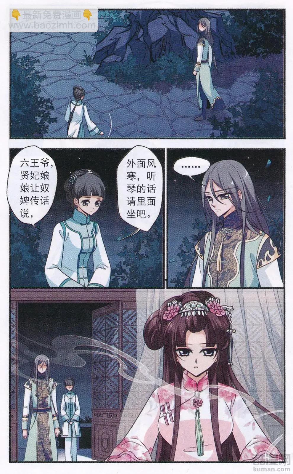 第110话 笼中鸟的心愿