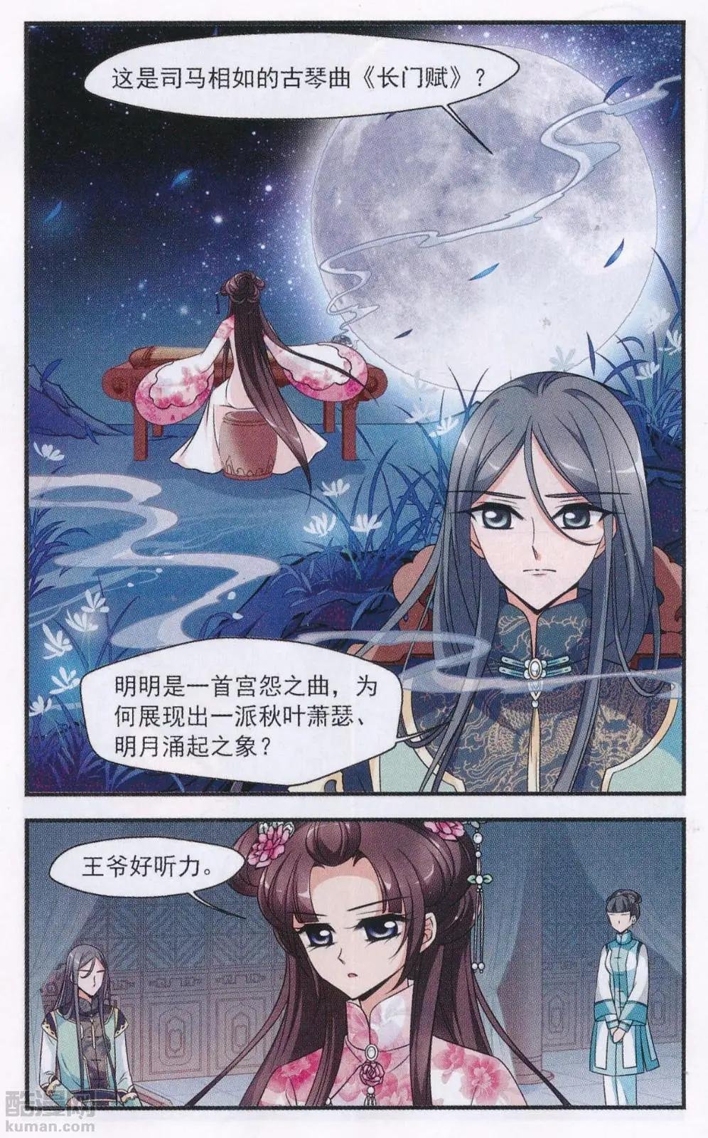 第110话 笼中鸟的心愿