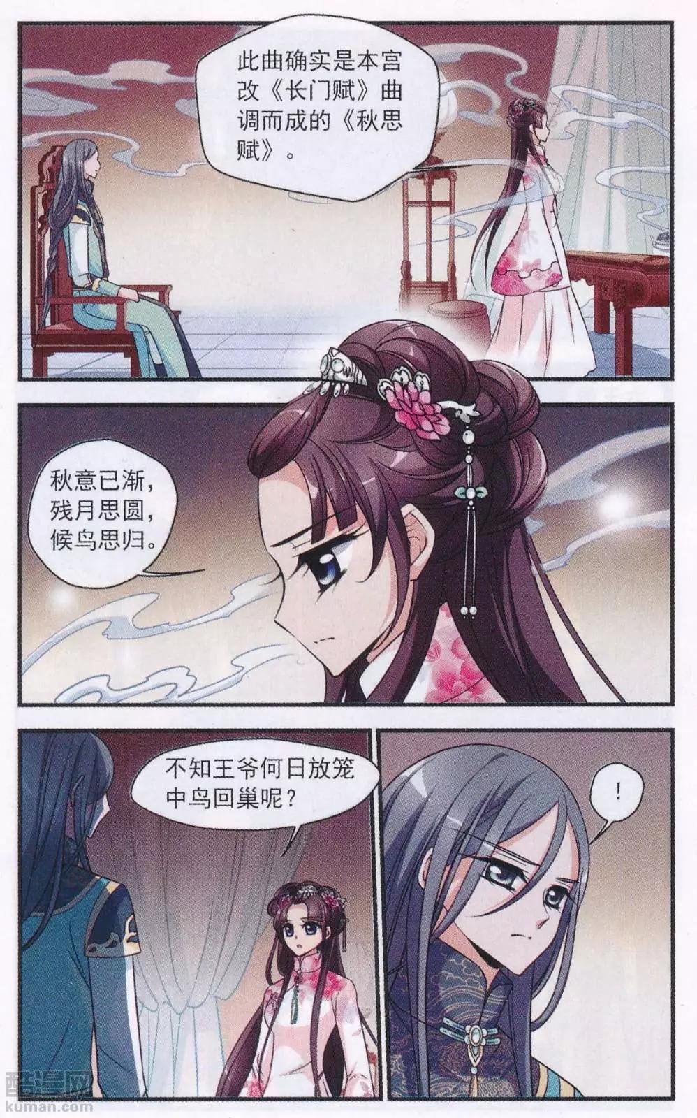 第110话 笼中鸟的心愿