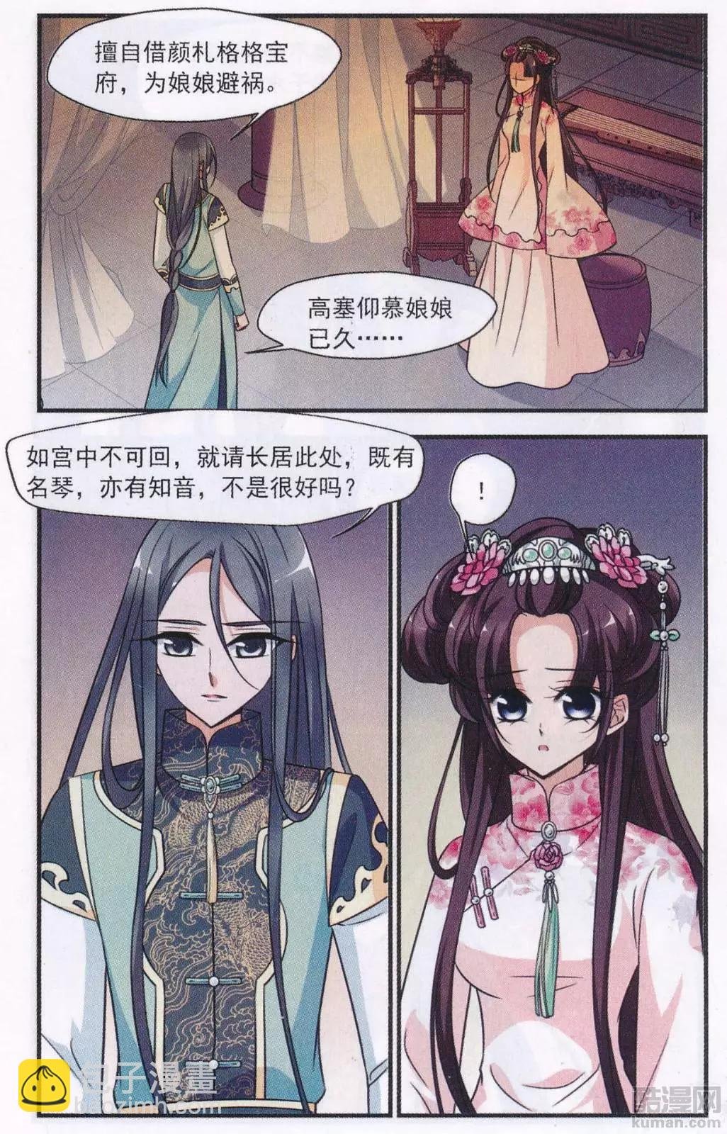 第110话 笼中鸟的心愿