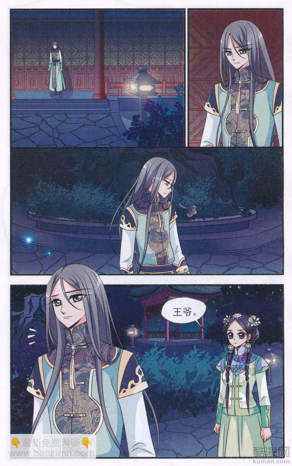 第110话 笼中鸟的心愿