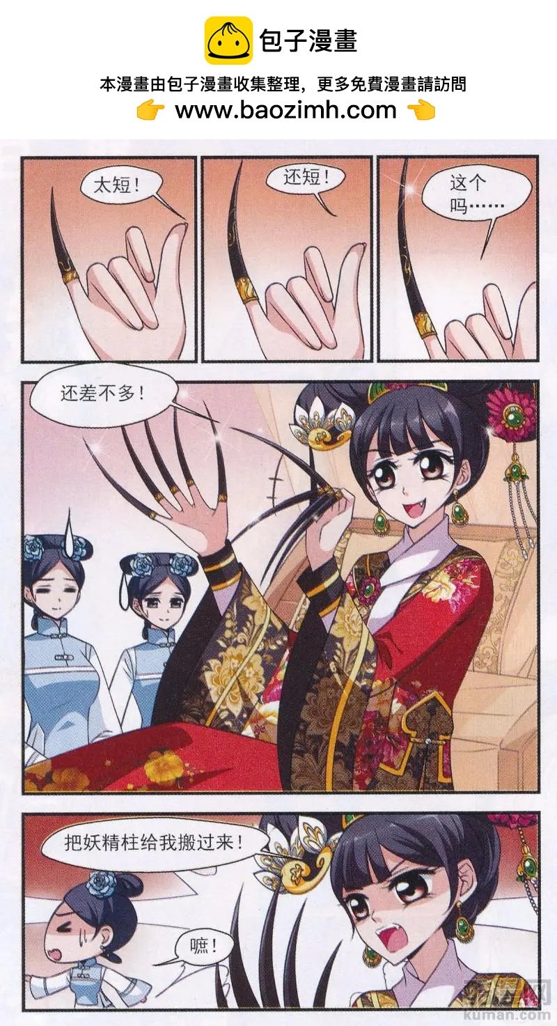 第111话 鸳鸯糕
