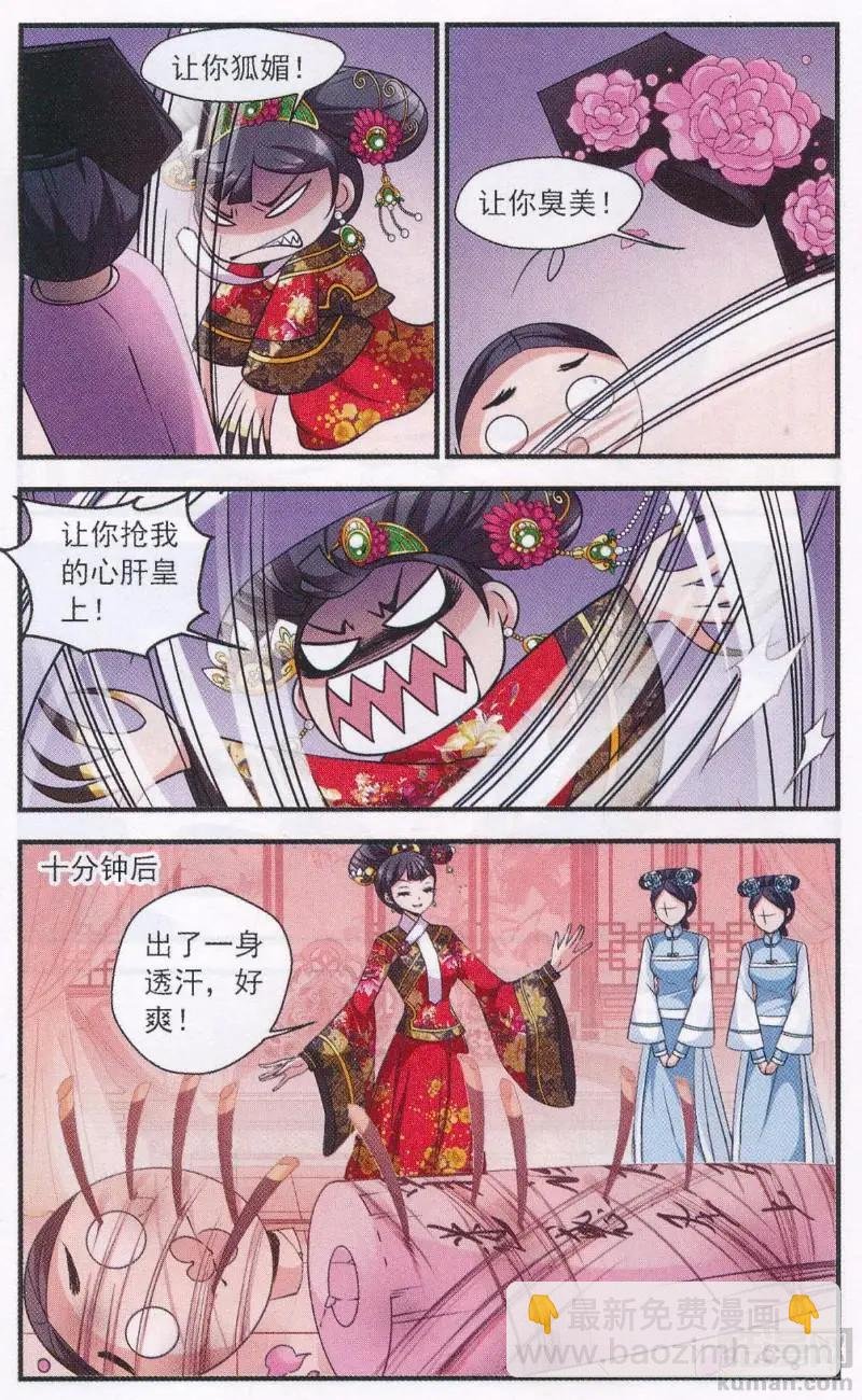 第111话 鸳鸯糕