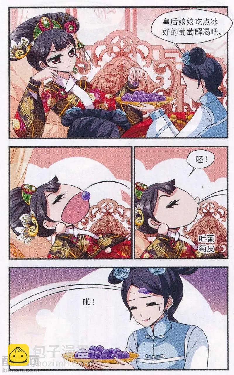 第111话 鸳鸯糕