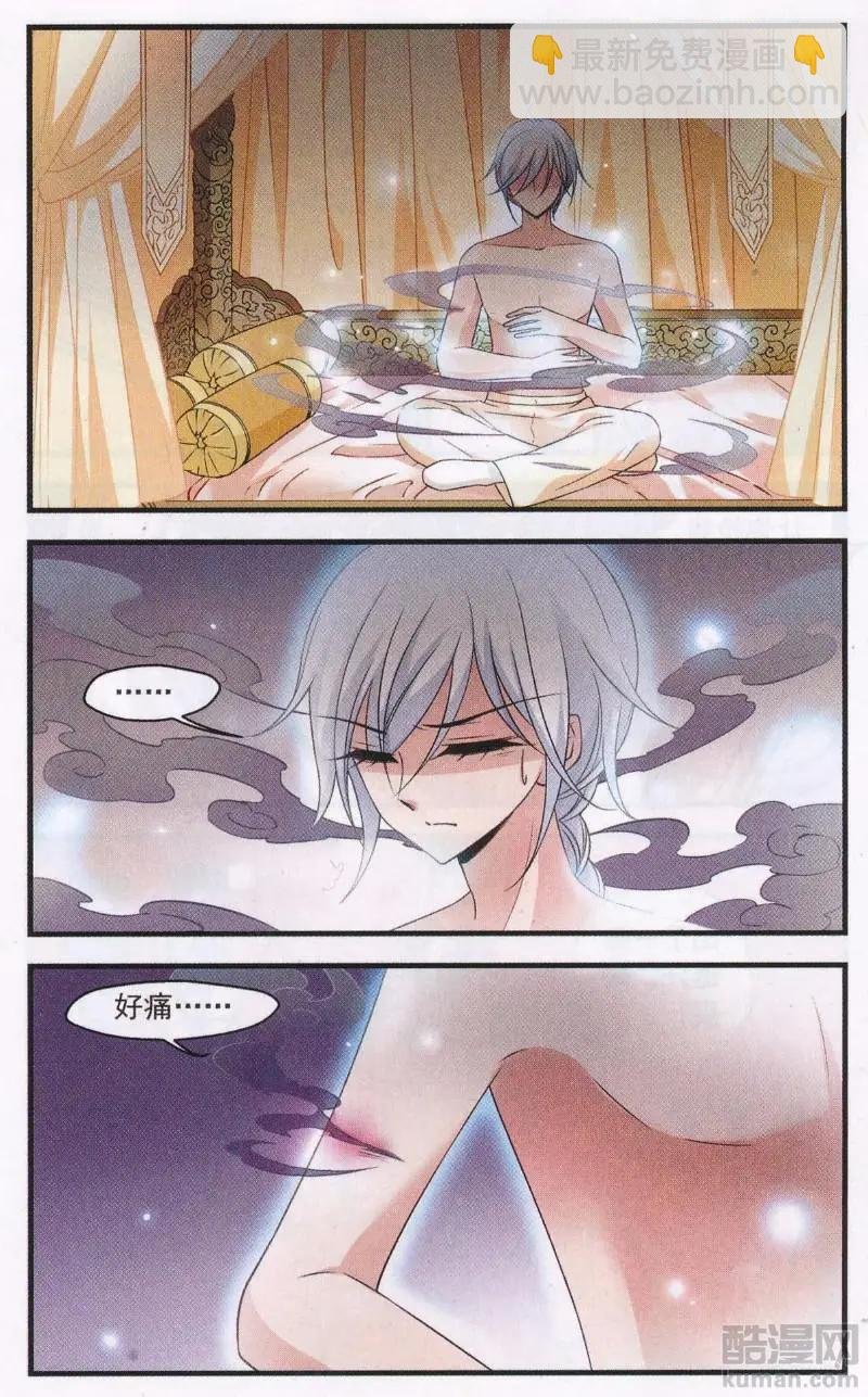 第111话 鸳鸯糕