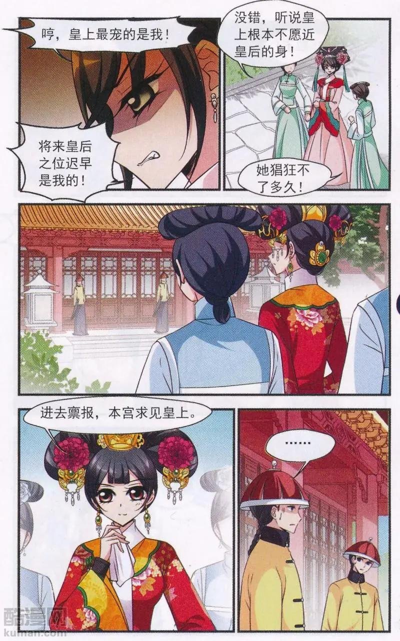 第111话 鸳鸯糕