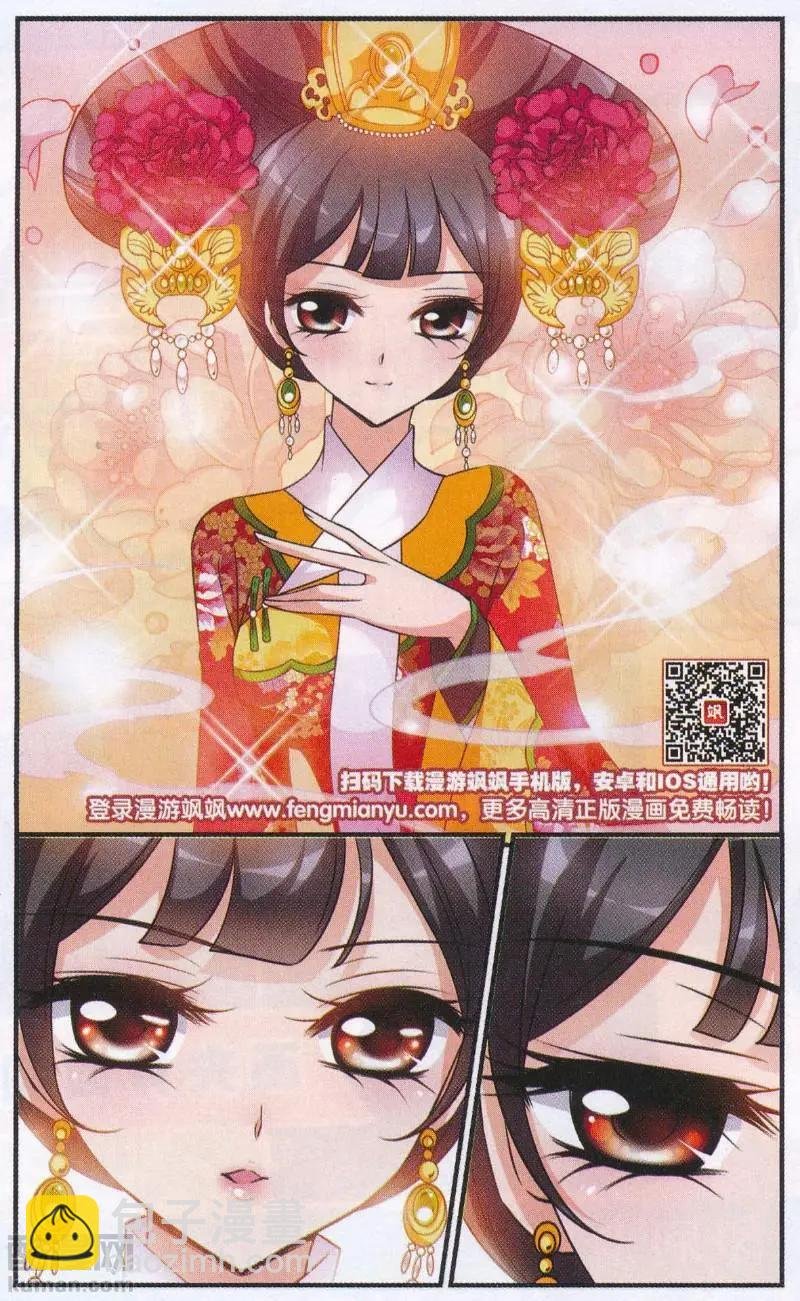 第111话 鸳鸯糕