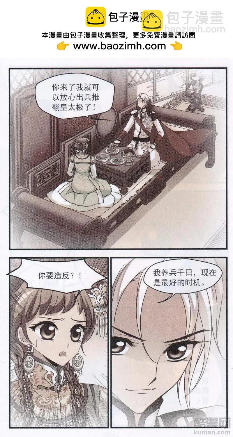 第113话 尘封往事