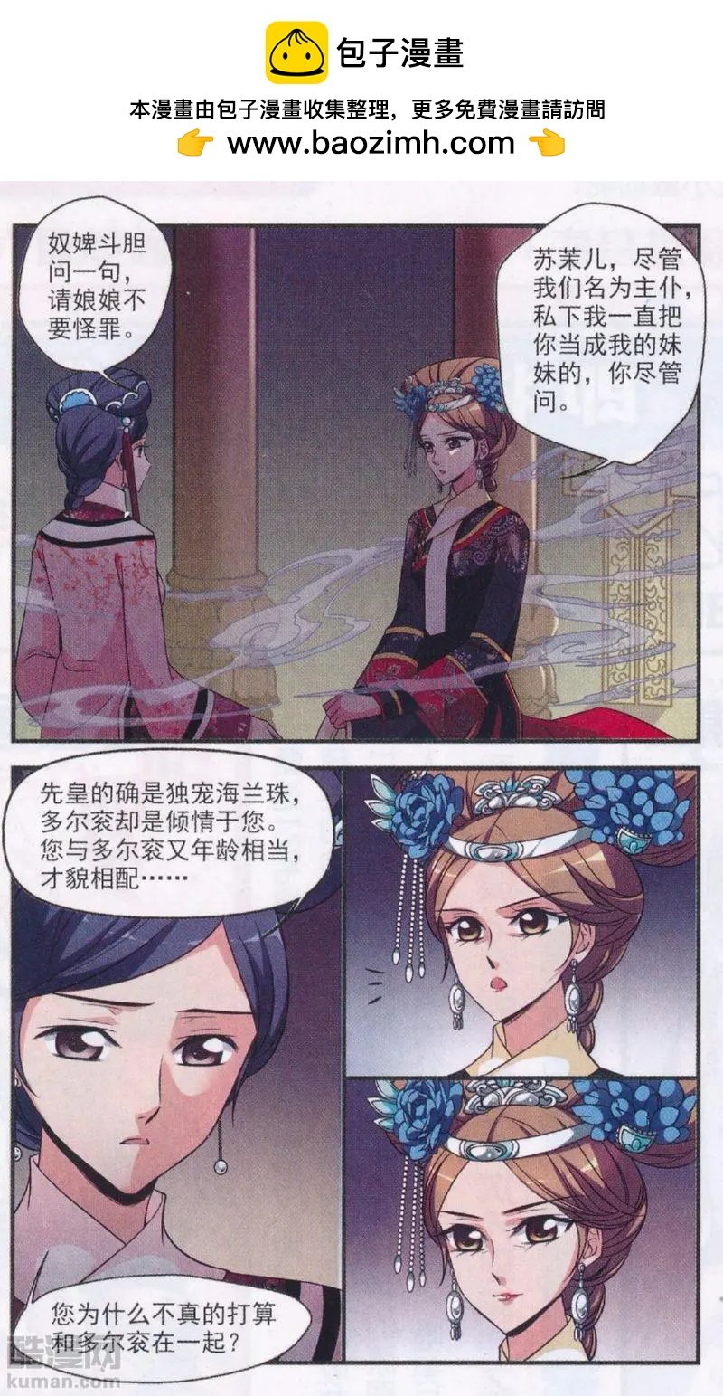 第114话 身世之谜