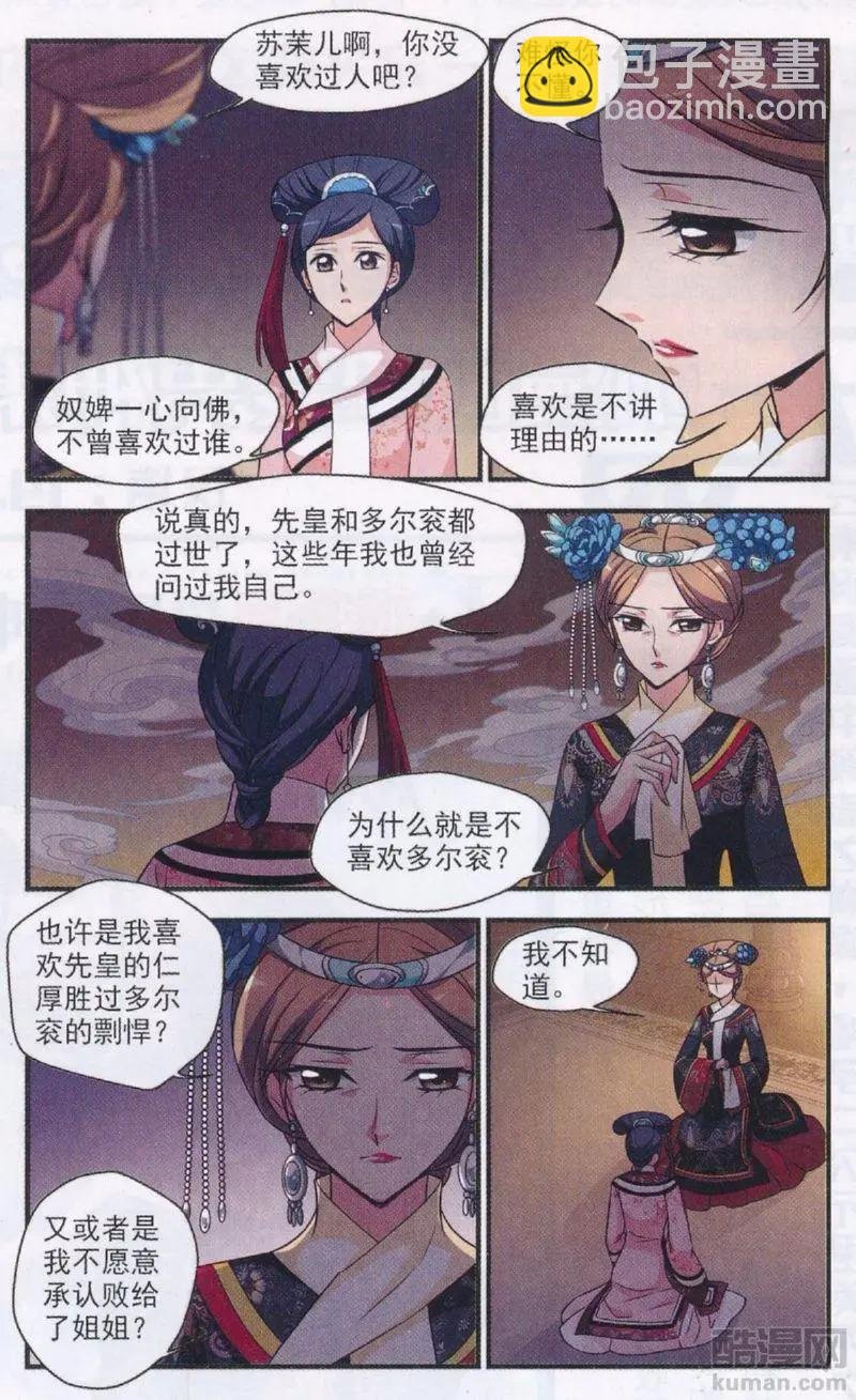 第114话 身世之谜