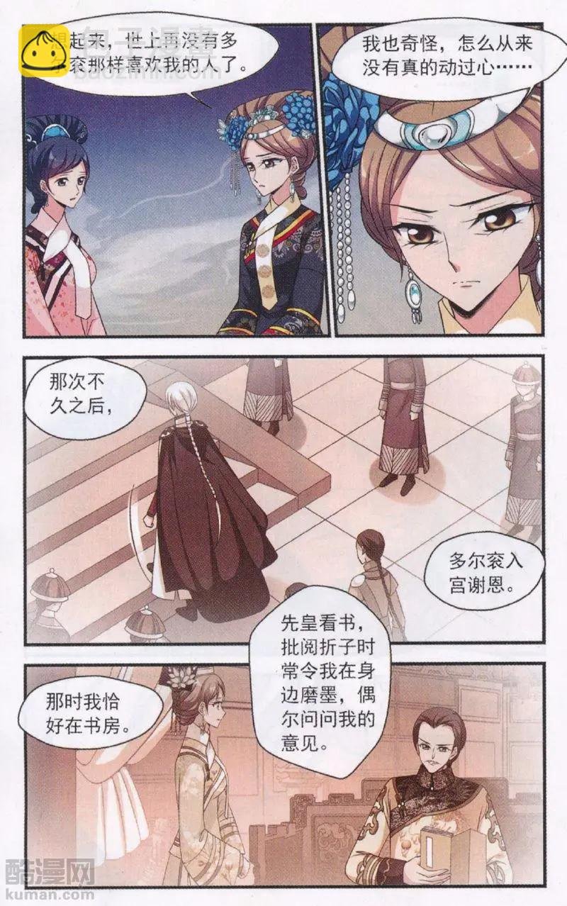 第114话 身世之谜