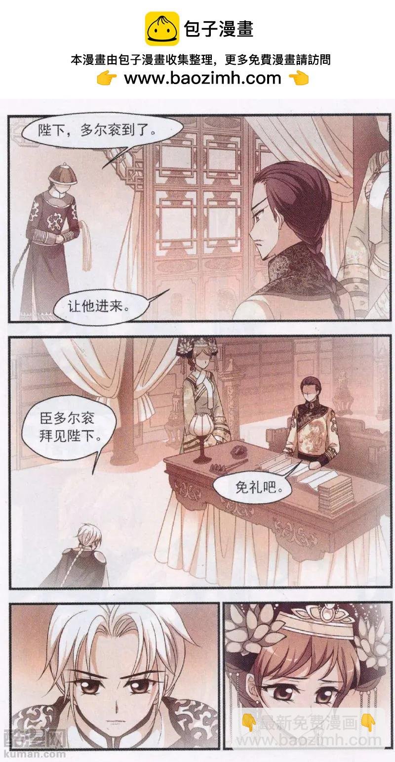 第114话 身世之谜