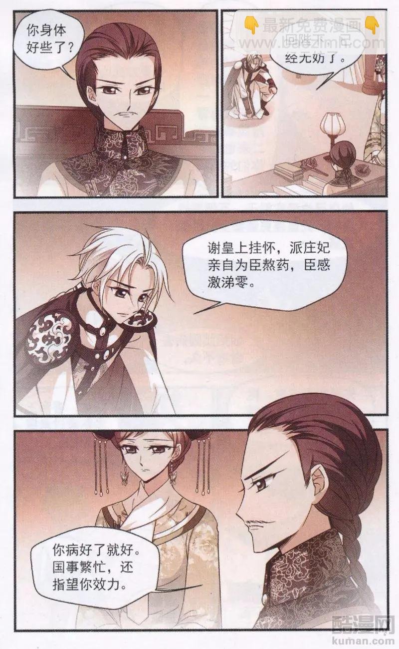 第114话 身世之谜