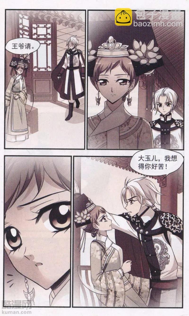 第114话 身世之谜