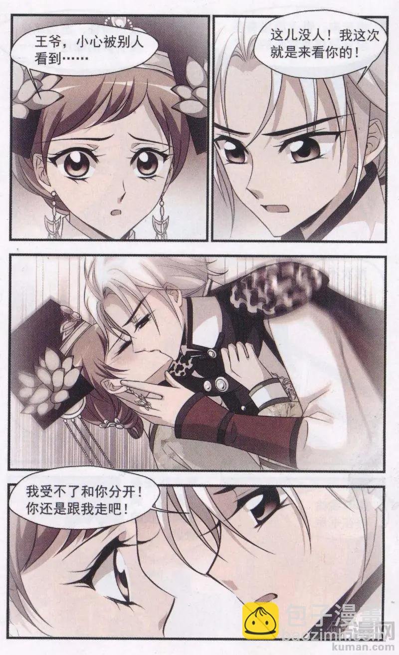 第114话 身世之谜