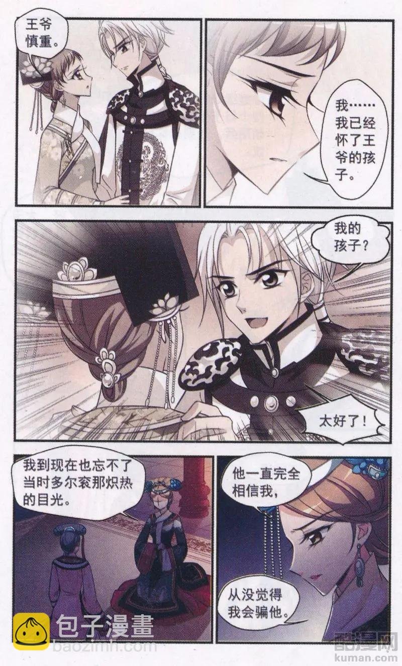 第114话 身世之谜