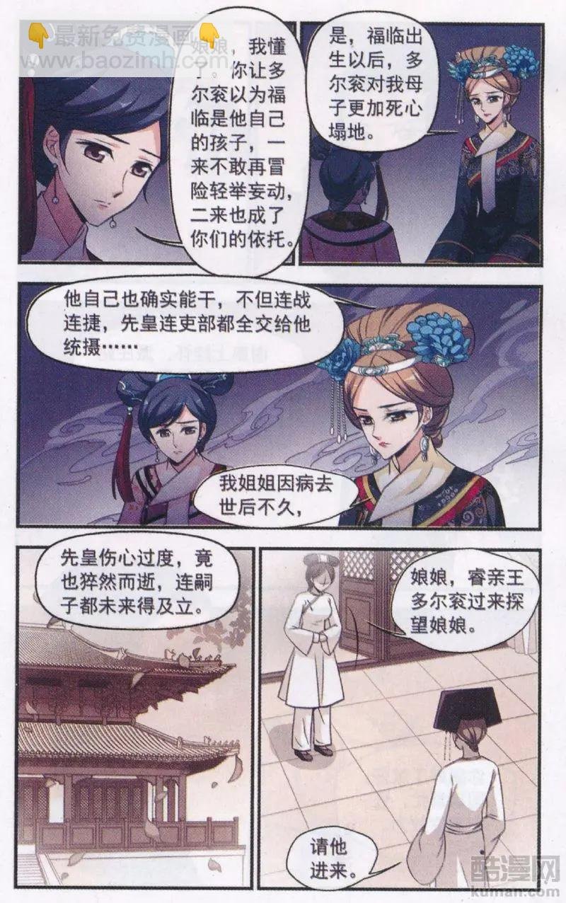 第114话 身世之谜