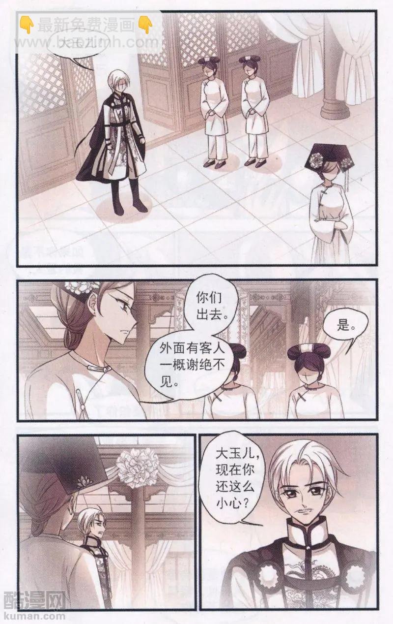 第114话 身世之谜