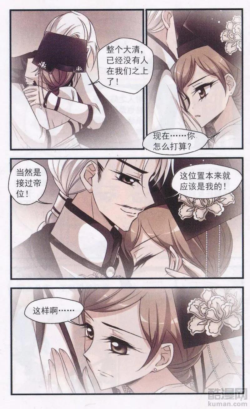 第114话 身世之谜
