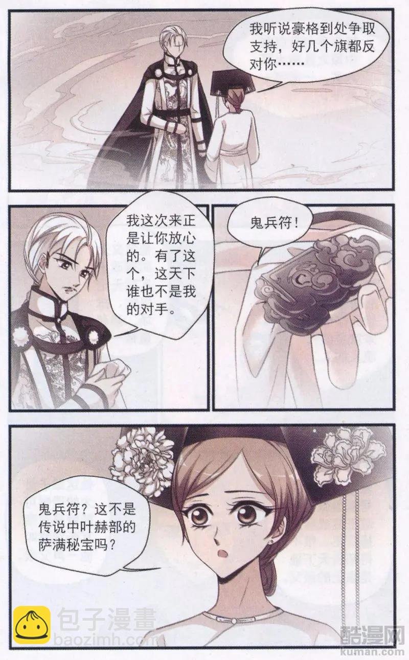第114话 身世之谜