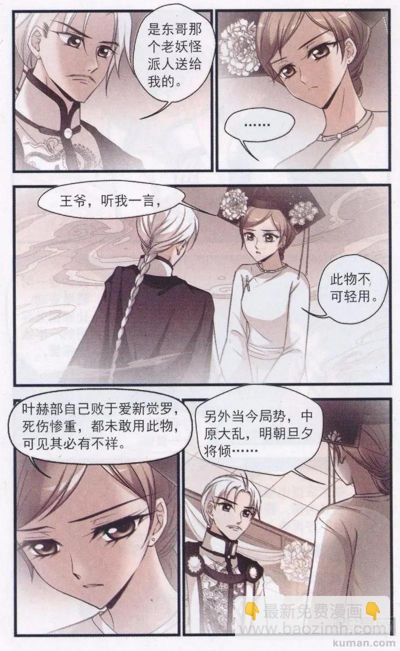 第114话 身世之谜