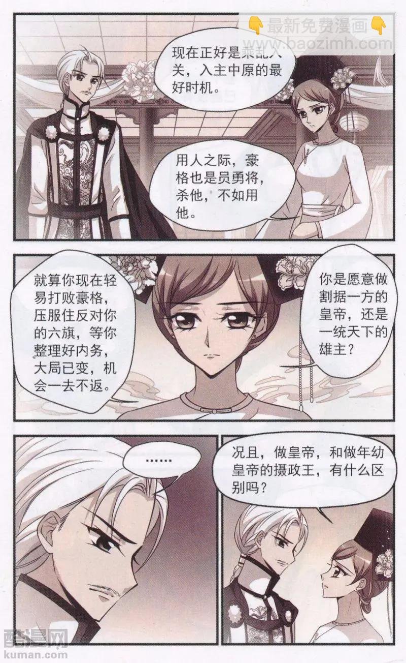 第114话 身世之谜