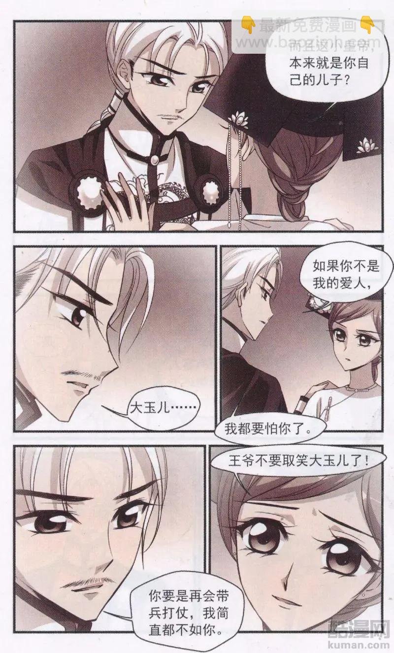 第114话 身世之谜