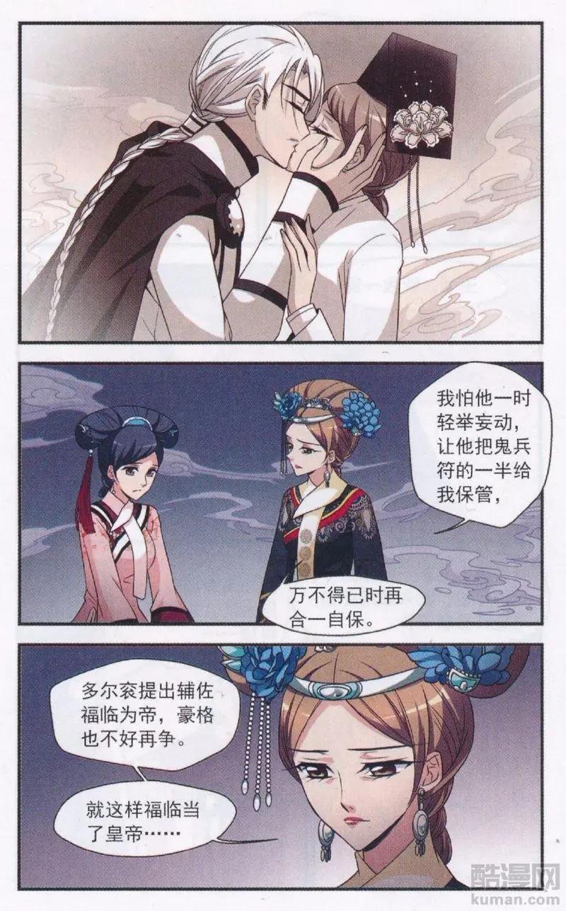 第114话 身世之谜