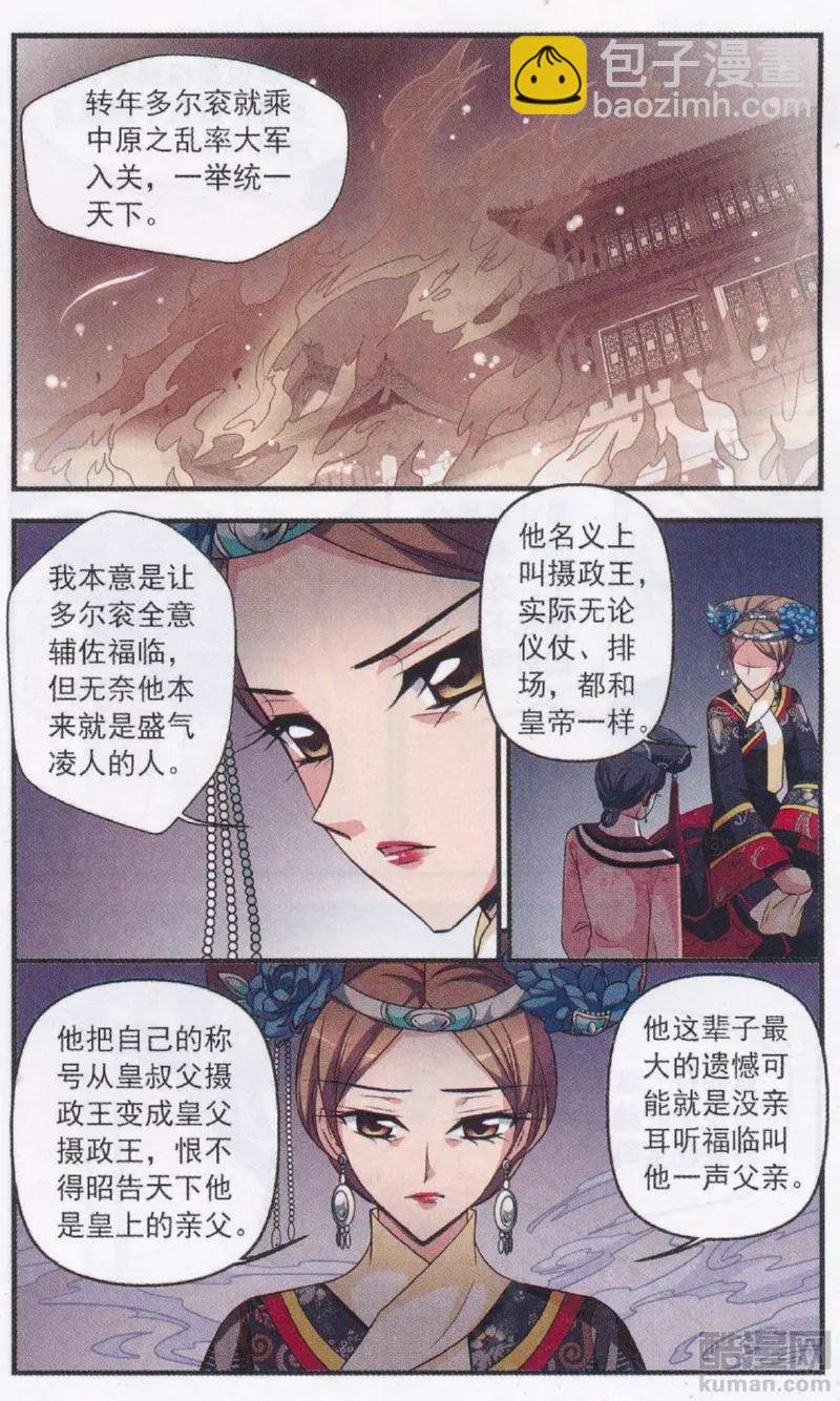 第114话 身世之谜