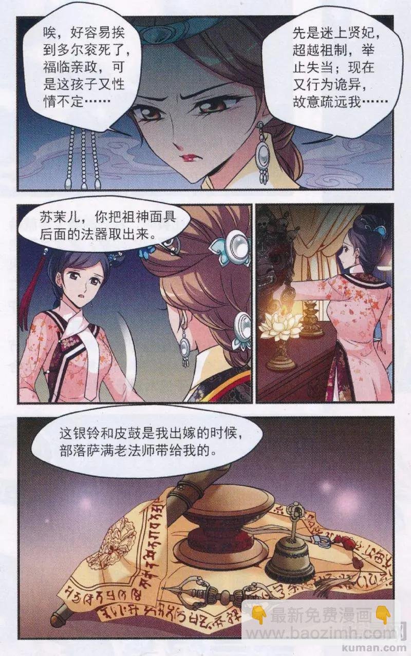 第114话 身世之谜