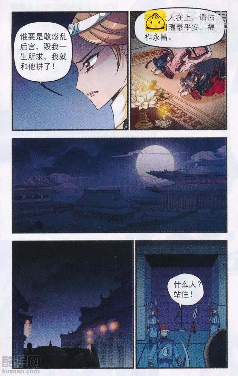 第114话 身世之谜