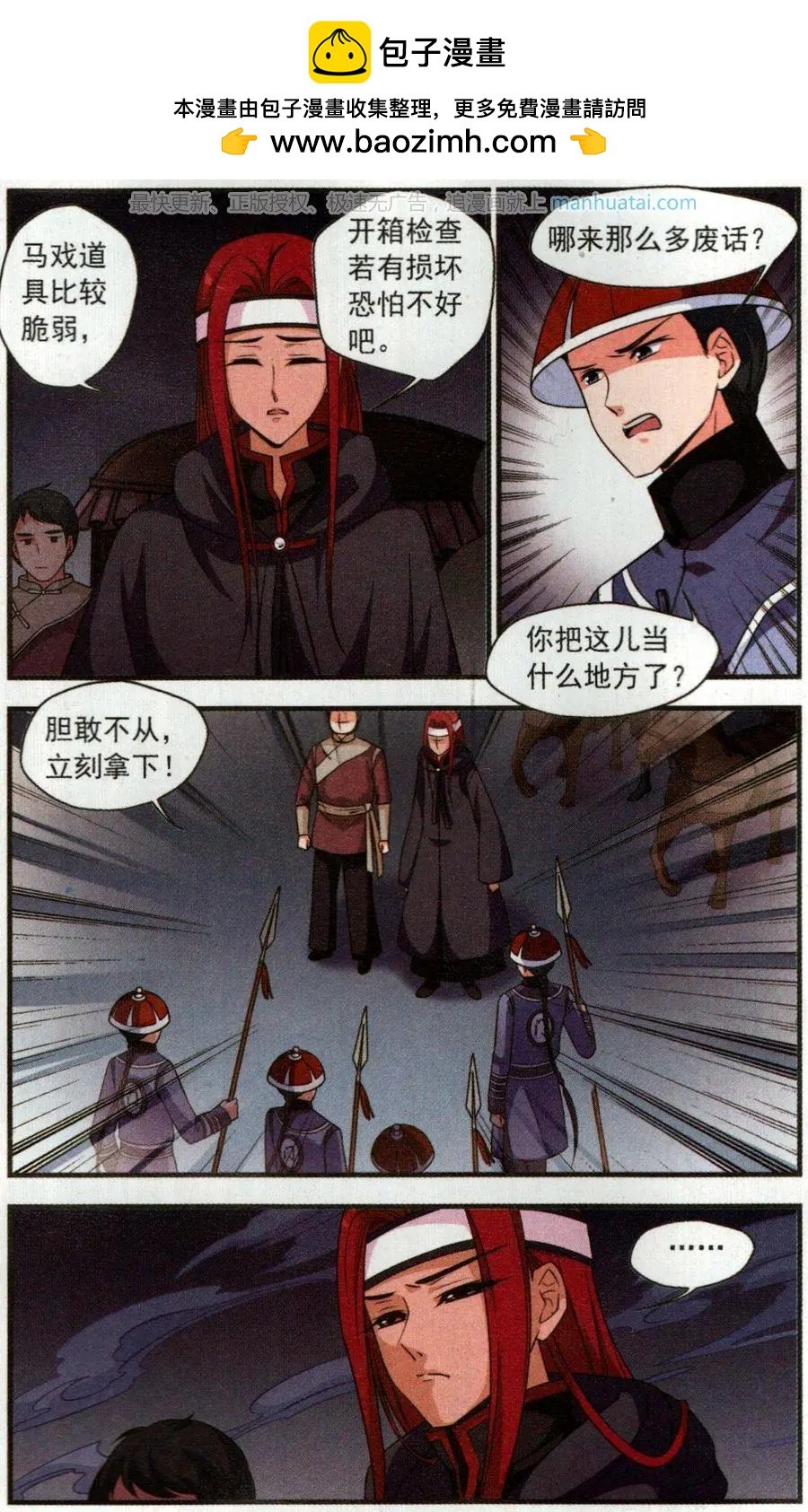 第115话 噬骨咒