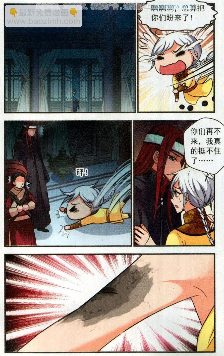 第115话 噬骨咒