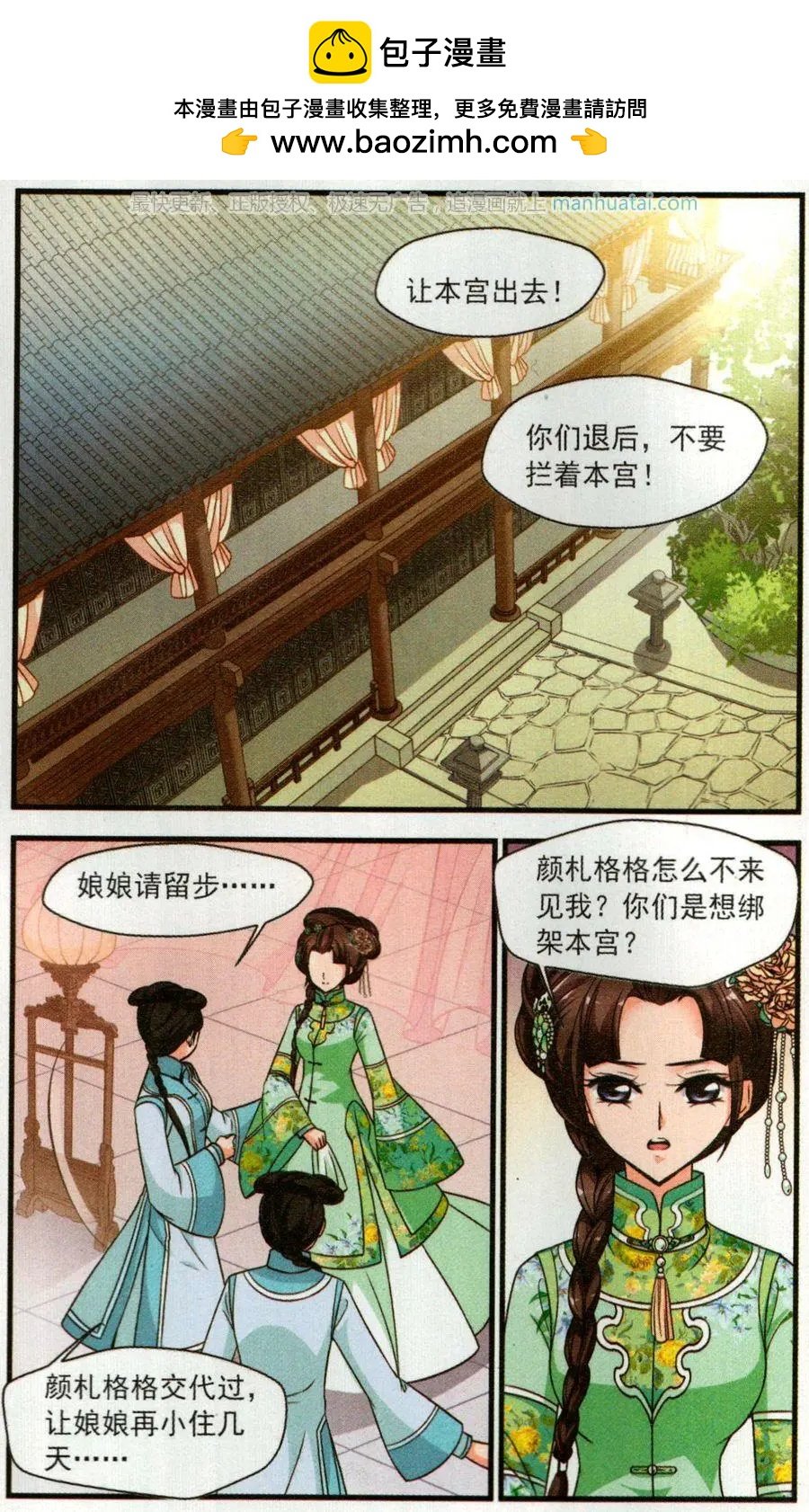 第116话 龙胎